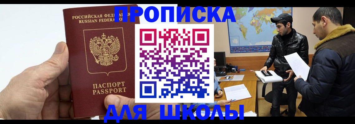миграционный учет в Урени