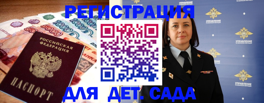прописка для военкомата в Урени
